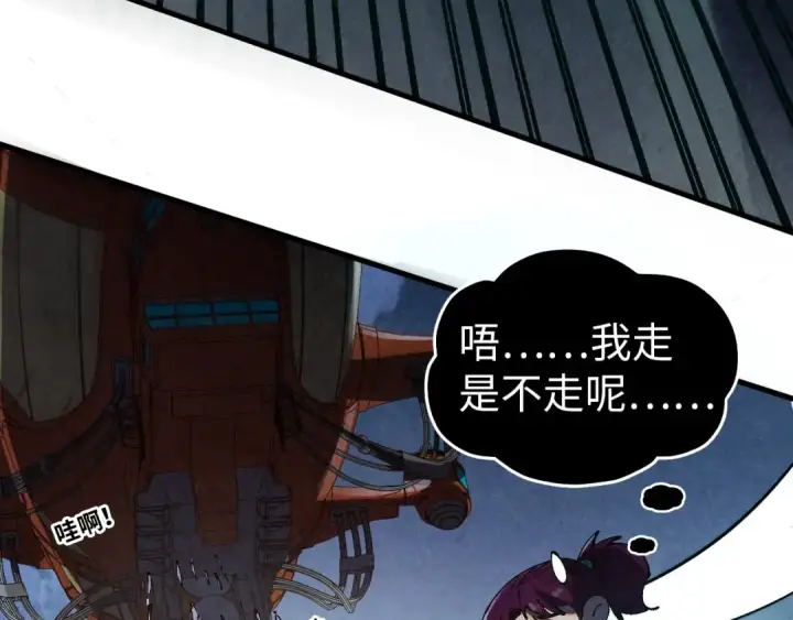 《这一世我要当至尊》第521话 旧识图67