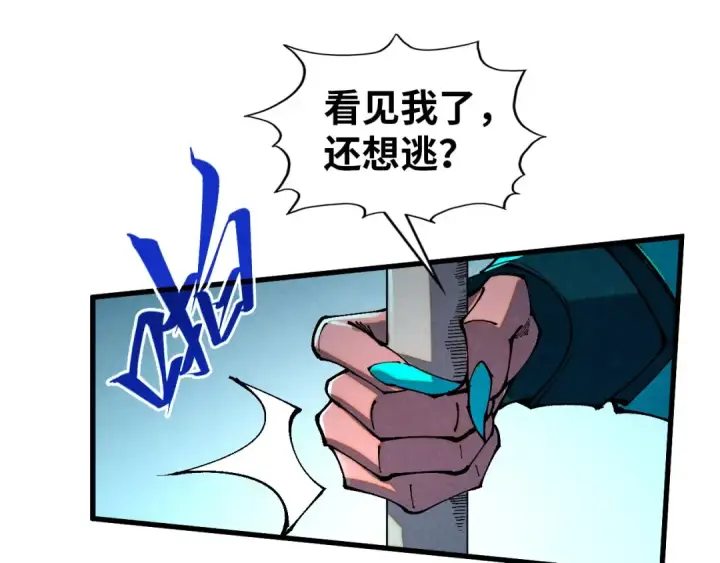 《这一世我要当至尊》第521话 旧识图69