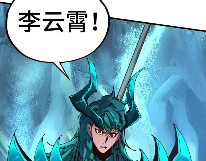 《这一世我要当至尊》第521话 旧识图71