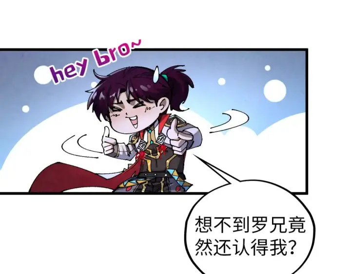 《这一世我要当至尊》第521话 旧识图74