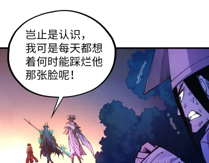 《这一世我要当至尊》第521话 旧识图78