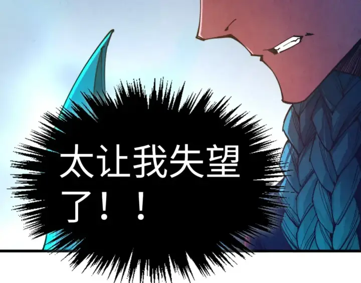 《这一世我要当至尊》第521话 旧识图83