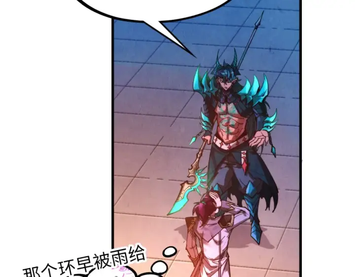 《这一世我要当至尊》第521话 旧识图85