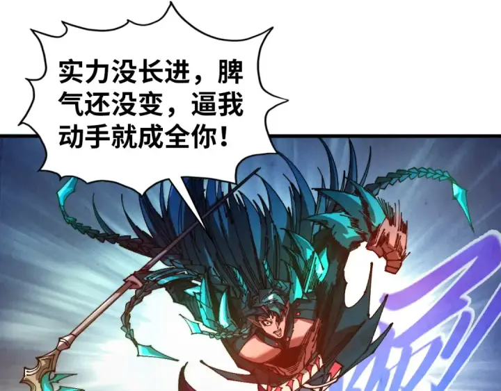 《这一世我要当至尊》第521话 旧识图89