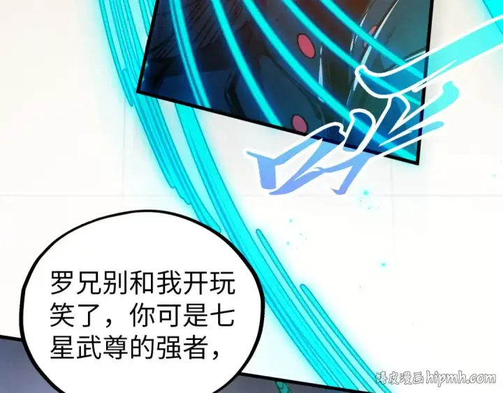 《这一世我要当至尊》第521话 旧识图96