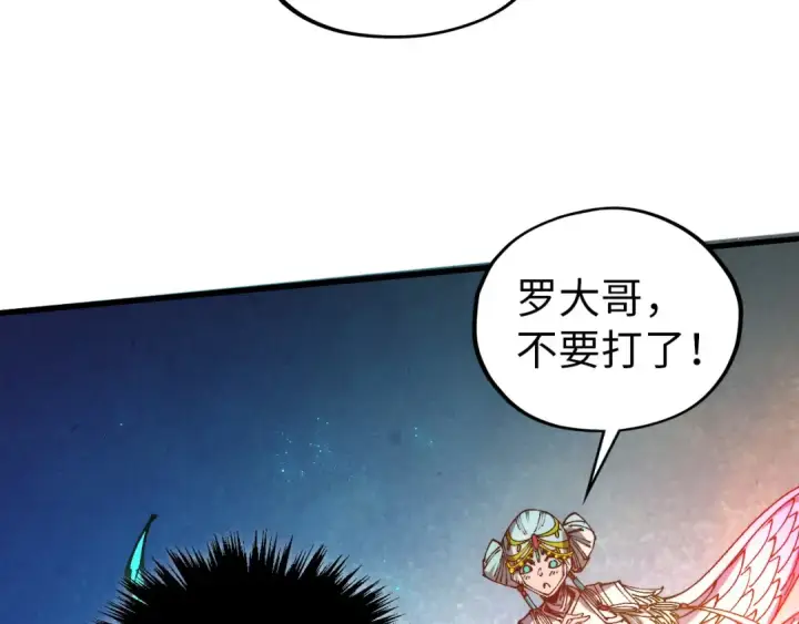 《这一世我要当至尊》第521话 旧识图98