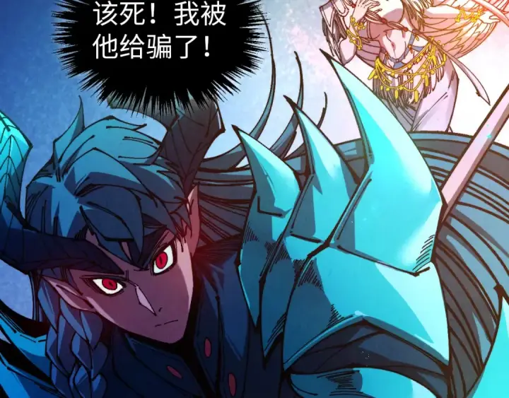 《这一世我要当至尊》第521话 旧识图99