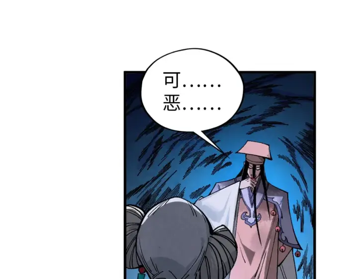 《这一世我要当至尊》第522话 香馍馍图10