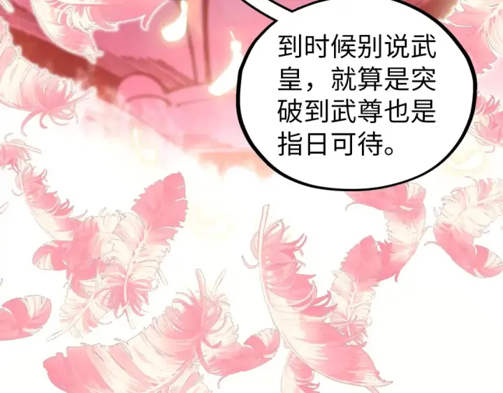 《这一世我要当至尊》第522话 香馍馍图101