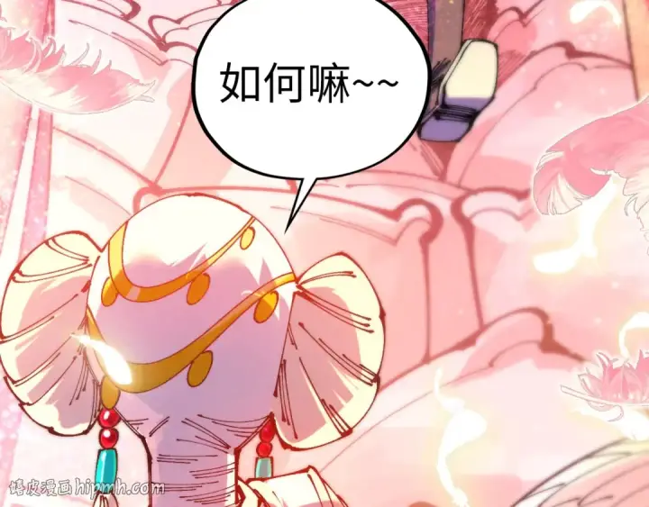 《这一世我要当至尊》第522话 香馍馍图104