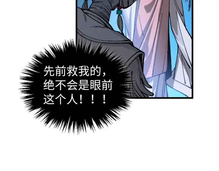 《这一世我要当至尊》第522话 香馍馍图11
