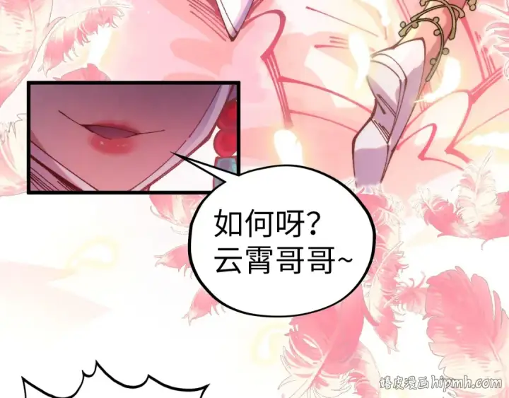 《这一世我要当至尊》第522话 香馍馍图112