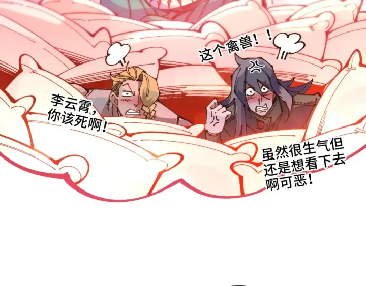 《这一世我要当至尊》第522话 香馍馍图116