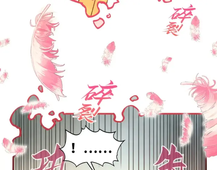 《这一世我要当至尊》第522话 香馍馍图119