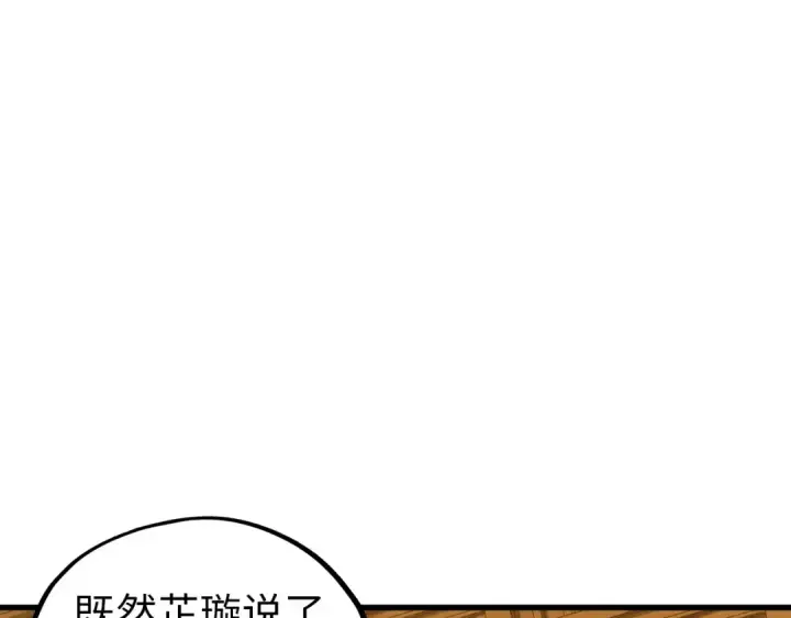 《这一世我要当至尊》第522话 香馍馍图12