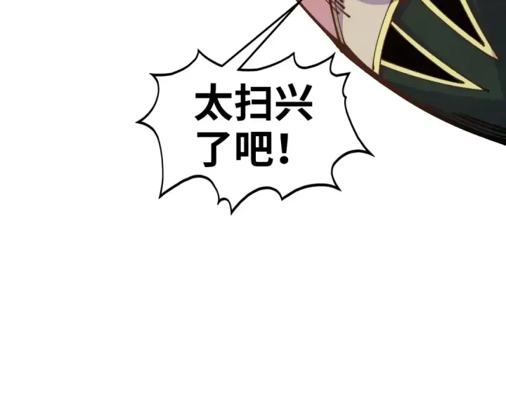 《这一世我要当至尊》第522话 香馍馍图123