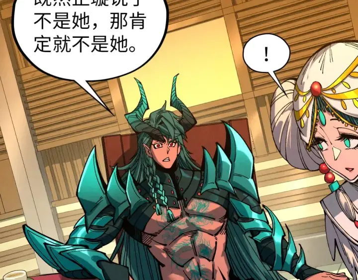 《这一世我要当至尊》第522话 香馍馍图13
