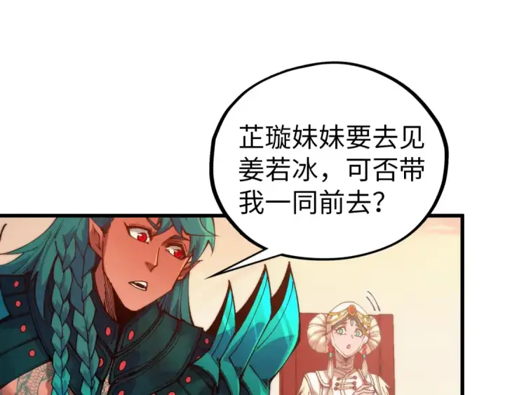 《这一世我要当至尊》第522话 香馍馍图135