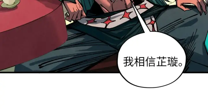 《这一世我要当至尊》第522话 香馍馍图14