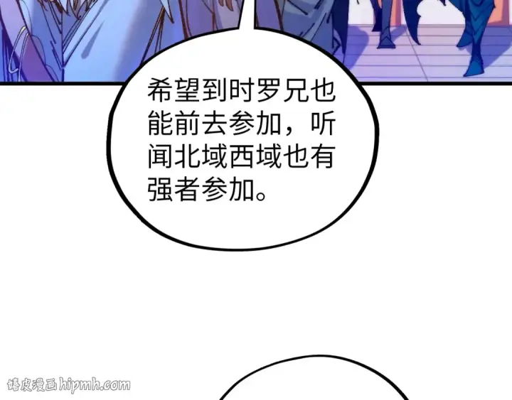 《这一世我要当至尊》第522话 香馍馍图144