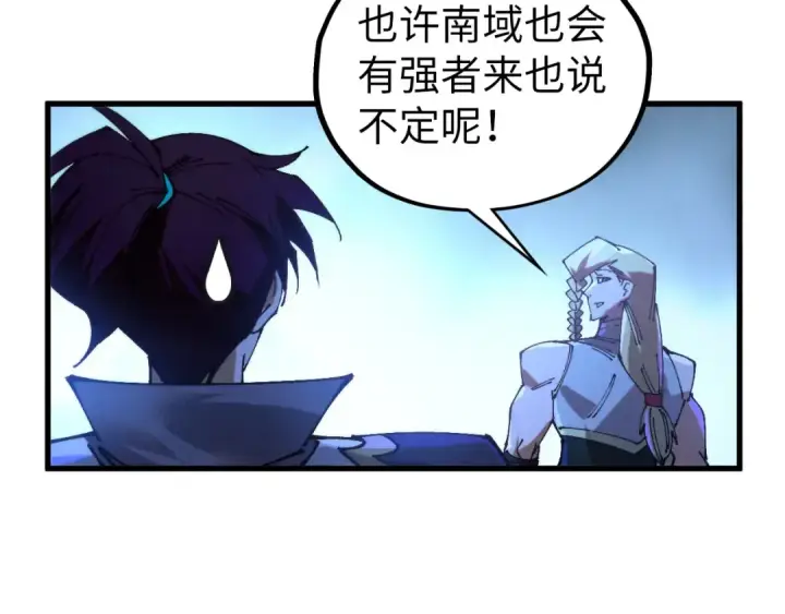 《这一世我要当至尊》第522话 香馍馍图145