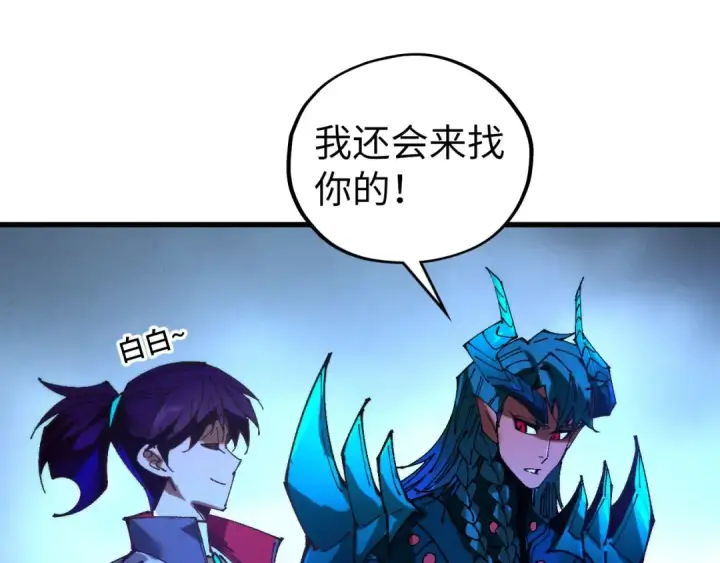 《这一世我要当至尊》第522话 香馍馍图146