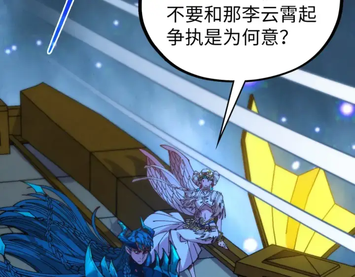 《这一世我要当至尊》第522话 香馍馍图151