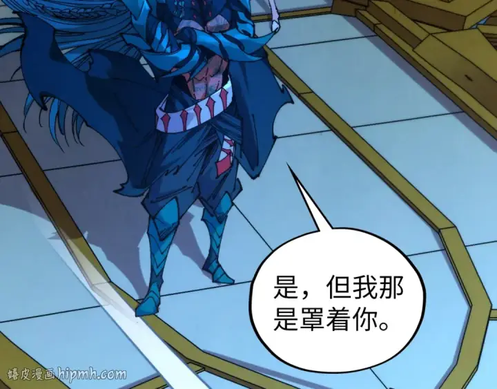 《这一世我要当至尊》第522话 香馍馍图152