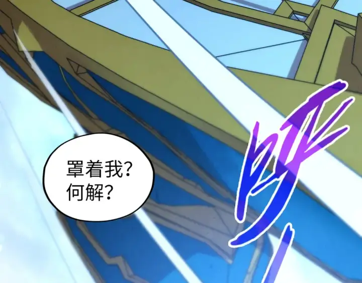 《这一世我要当至尊》第522话 香馍馍图153