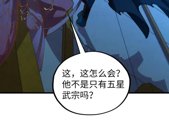 《这一世我要当至尊》第522话 香馍馍图158