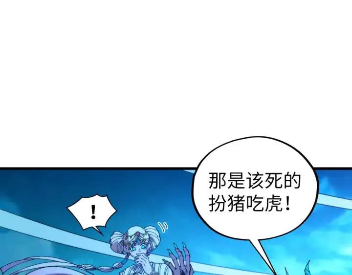 《这一世我要当至尊》第522话 香馍馍图159