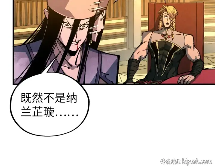《这一世我要当至尊》第522话 香馍馍图16