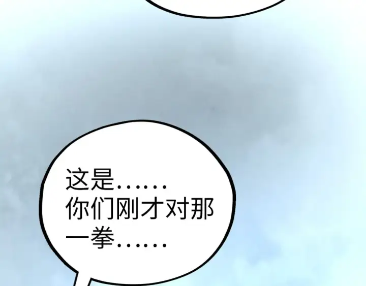 《这一世我要当至尊》第522话 香馍馍图161