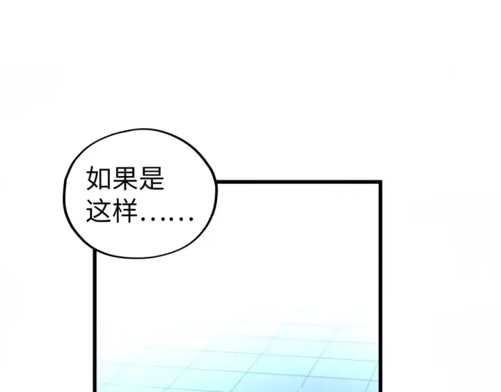 《这一世我要当至尊》第522话 香馍馍图165