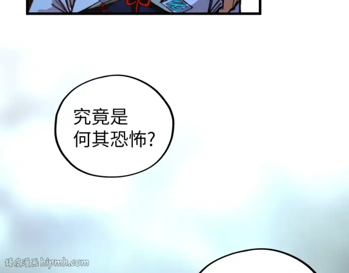 《这一世我要当至尊》第522话 香馍馍图168