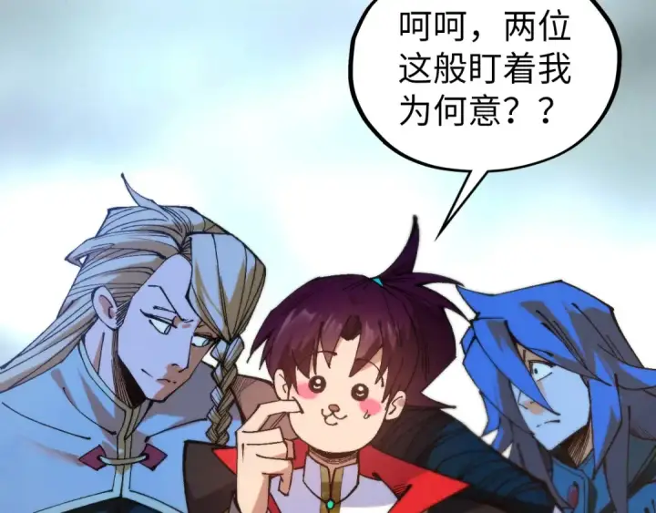 《这一世我要当至尊》第522话 香馍馍图169