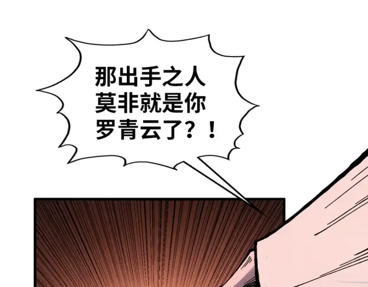 《这一世我要当至尊》第522话 香馍馍图20