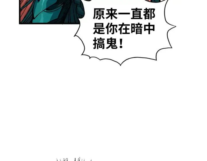 《这一世我要当至尊》第522话 香馍馍图22