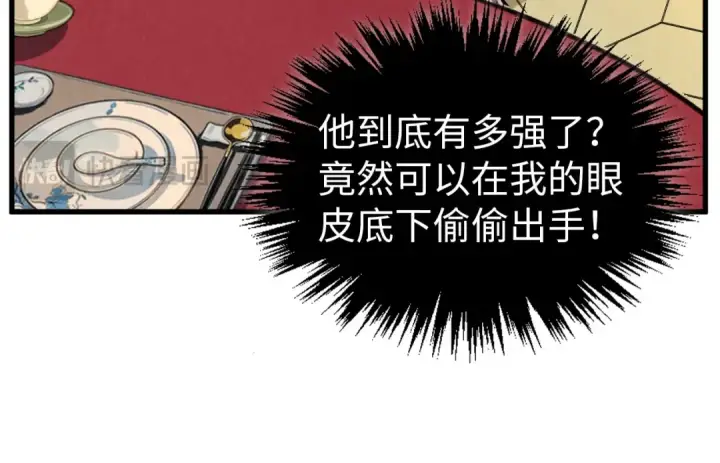 《这一世我要当至尊》第522话 香馍馍图27