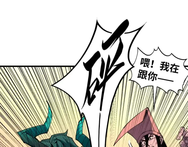 《这一世我要当至尊》第522话 香馍馍图28