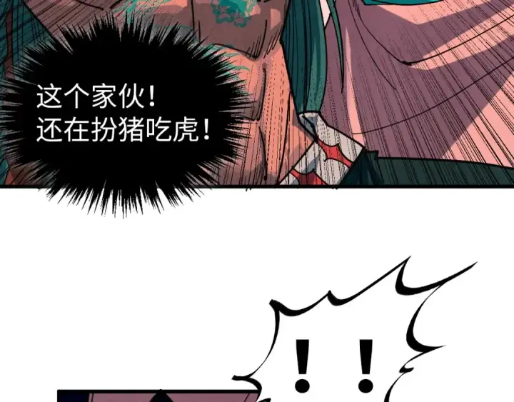 《这一世我要当至尊》第522话 香馍馍图30
