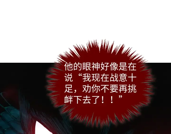 《这一世我要当至尊》第522话 香馍馍图33