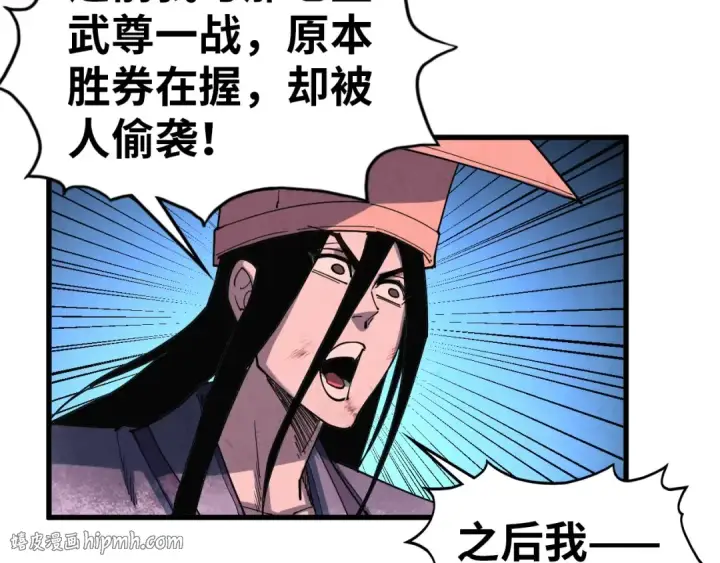 《这一世我要当至尊》第522话 香馍馍图40
