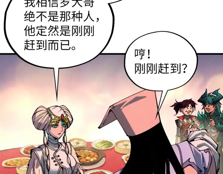 《这一世我要当至尊》第522话 香馍馍图47