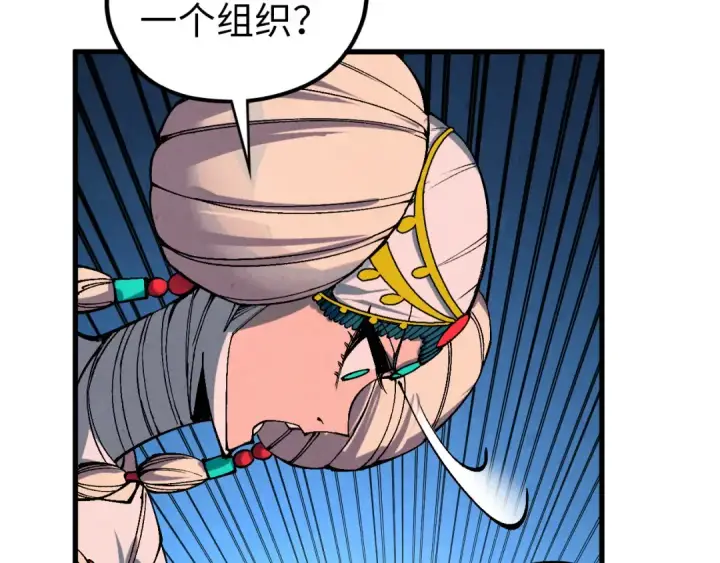 《这一世我要当至尊》第522话 香馍馍图50