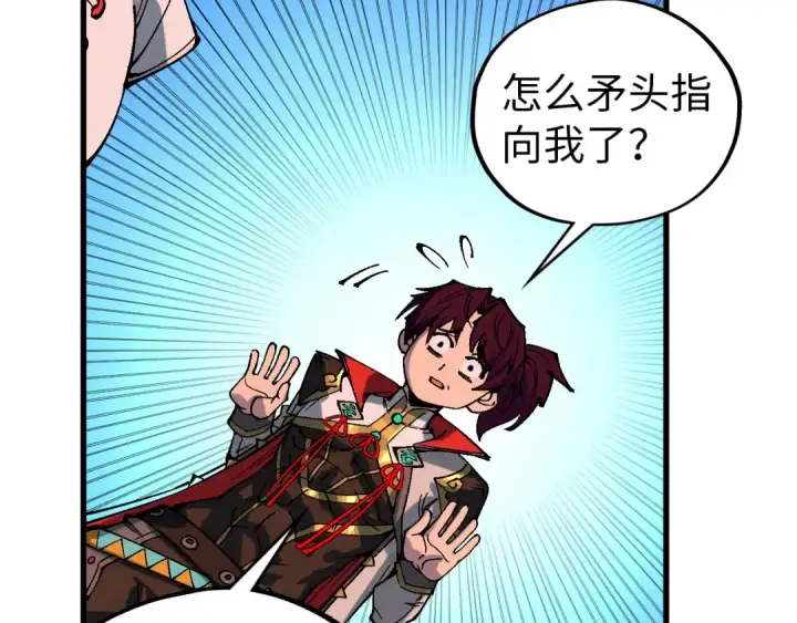 《这一世我要当至尊》第522话 香馍馍图51
