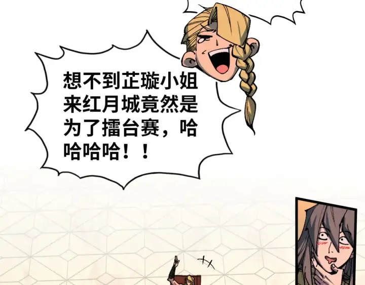《这一世我要当至尊》第522话 香馍馍图55