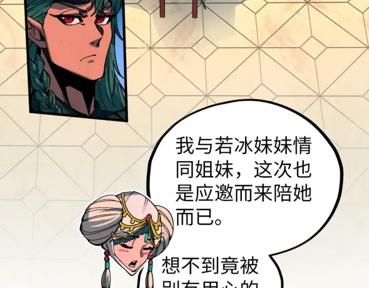《这一世我要当至尊》第522话 香馍馍图57