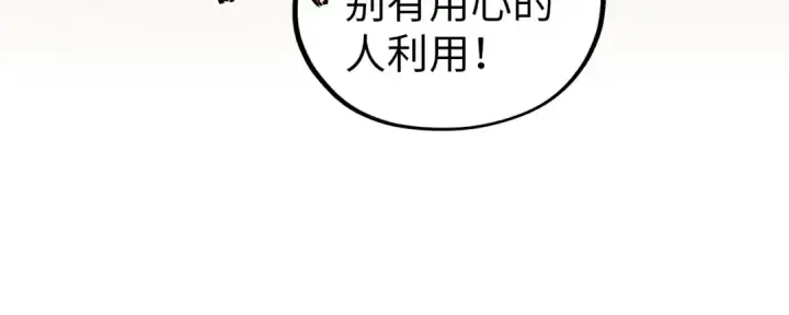 《这一世我要当至尊》第522话 香馍馍图58