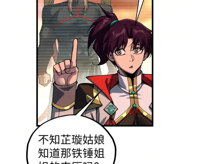《这一世我要当至尊》第522话 香馍馍图60